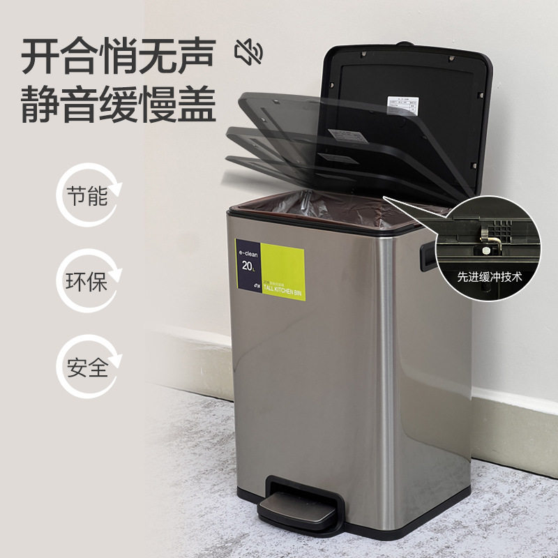 e洁垃圾桶脚踩式缓冲家用厨房酒店翻盖厨余不锈钢方形垃圾桶20L