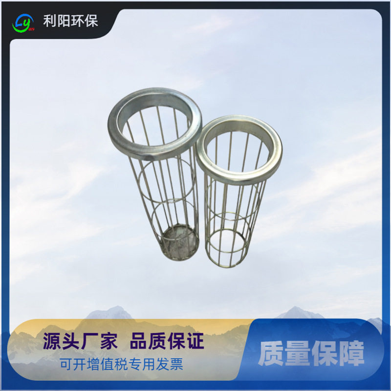 化工厂布袋除尘骨架滤袋笼子304??L不锈钢除尘笼骨架批发