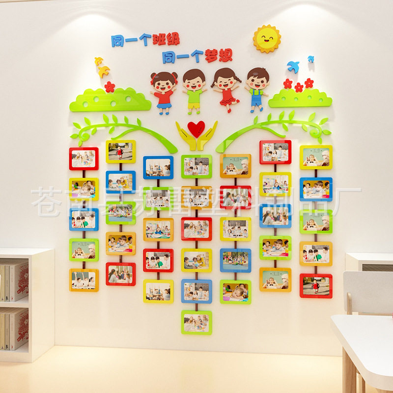 幼儿园照片墙贴画亚克力3d立体小学教室布置装饰班级文化建设贴纸