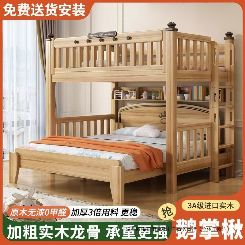 鹅掌楸实木上下床子母床
