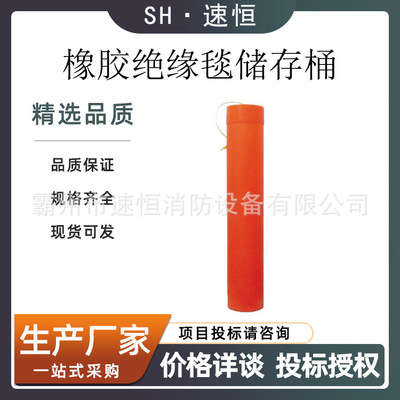 美国CHANCE毯桶c4032998橡胶绝缘毯储存筒硬质外壳装毯器收纳箱
