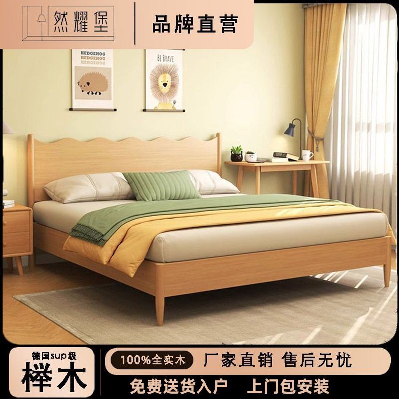 儿童公主榉木北欧简约单人床