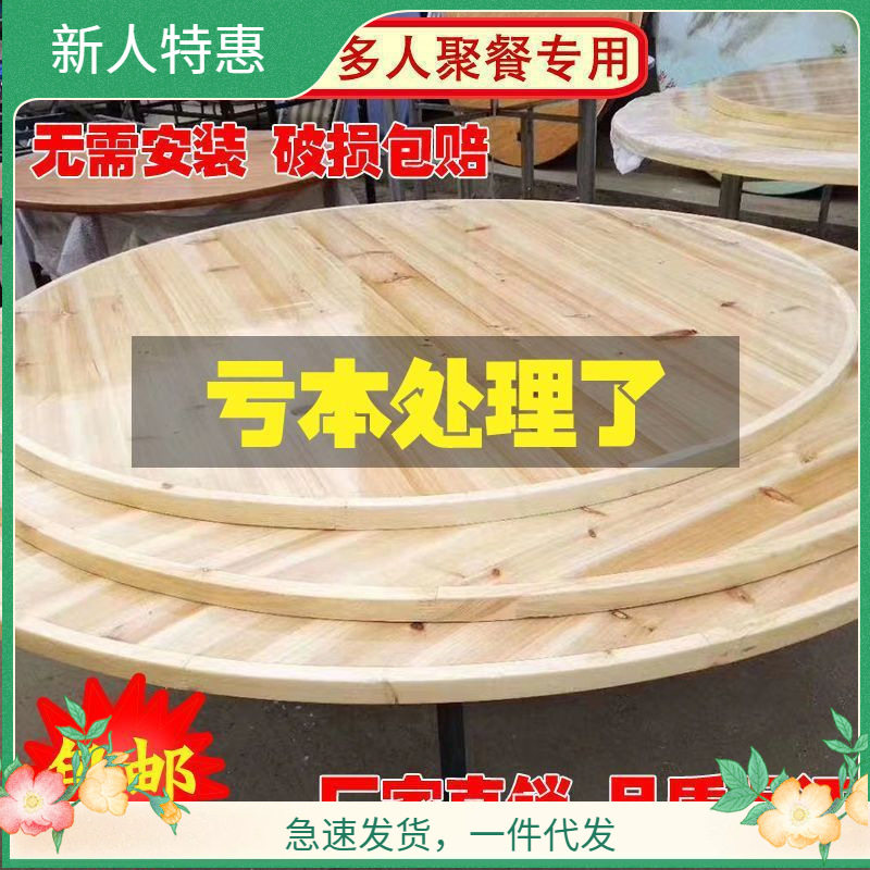 酒店酒席杉木折叠圆桌
