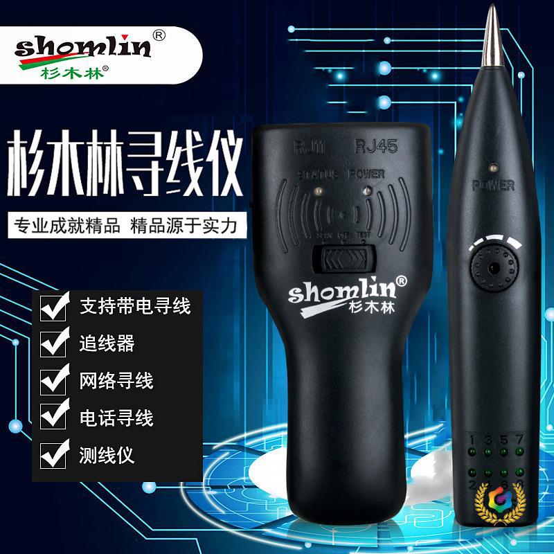 带电寻线仪网络电话寻线