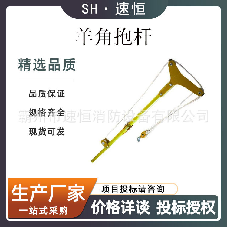 多用途环氧绝缘可调高压羊角抱杆