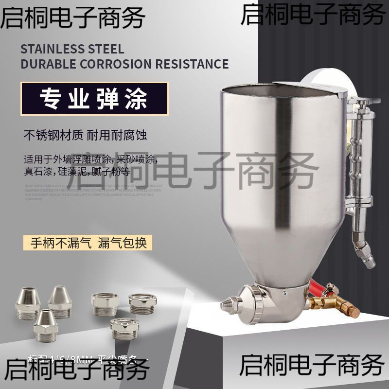 新款9511真石漆喷枪外墙用