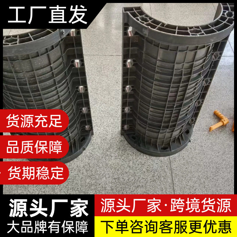 黑色圆形工地电力圆形基圆形塑料模版新型建筑材料可拆卸灵活调节