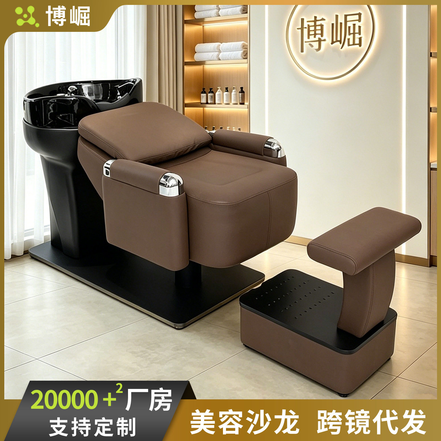 博崛发廊半躺按摩洗头床专用