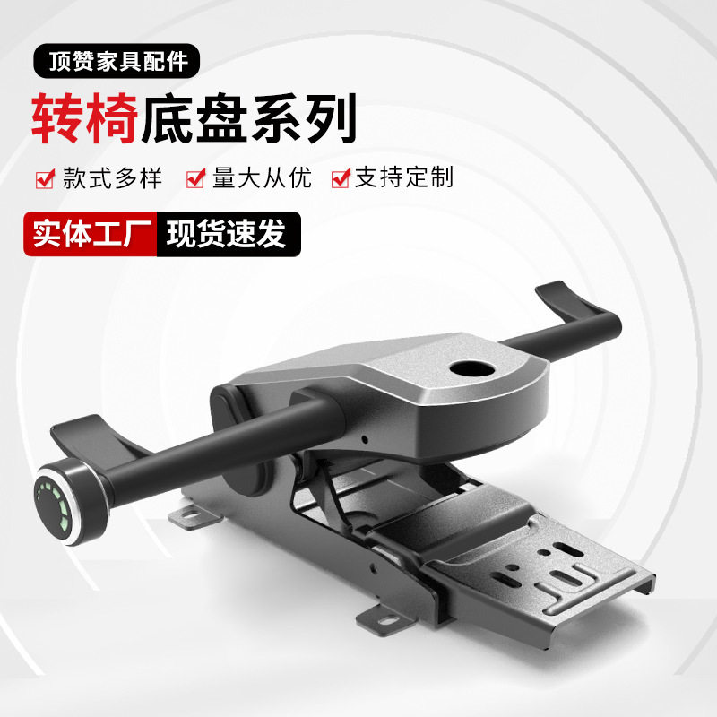 转椅托盘底盘配件通用