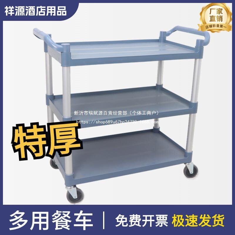 三层手推车多功能大小号酒店餐厅餐车收餐车碗盘塑料服务车收直销