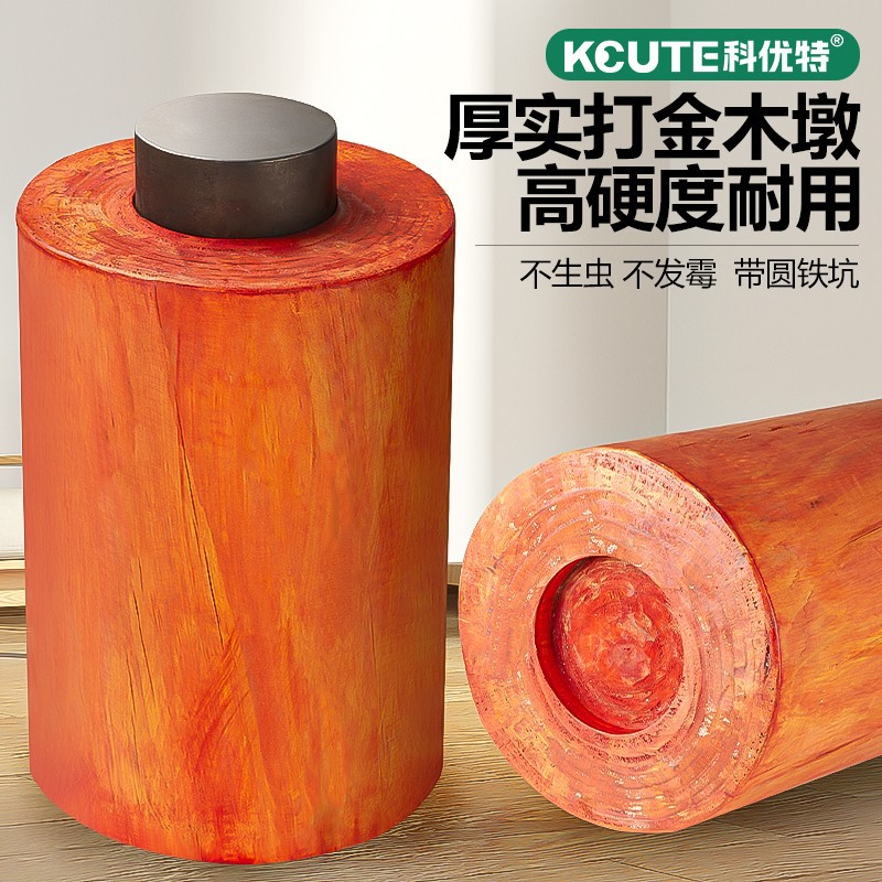DIY打金木墩实心木桩铁圆墩配套金银首饰锻打工作台 木墩坑铁底座