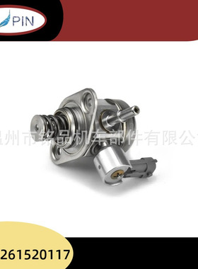 BR2E9D376AA 0261520117  0261520116  LR057504 汽车高压燃油泵