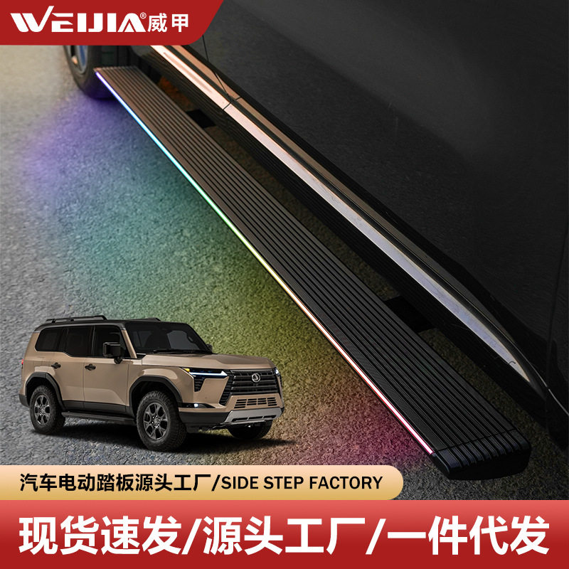 雷克/萨斯GX550威甲电动踏板自动伸缩脚踏板带灯智能踏板侧踏板LX