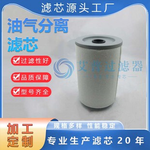 空压机三滤型号齐全空气压缩机保养配件油气分离滤芯1604132883