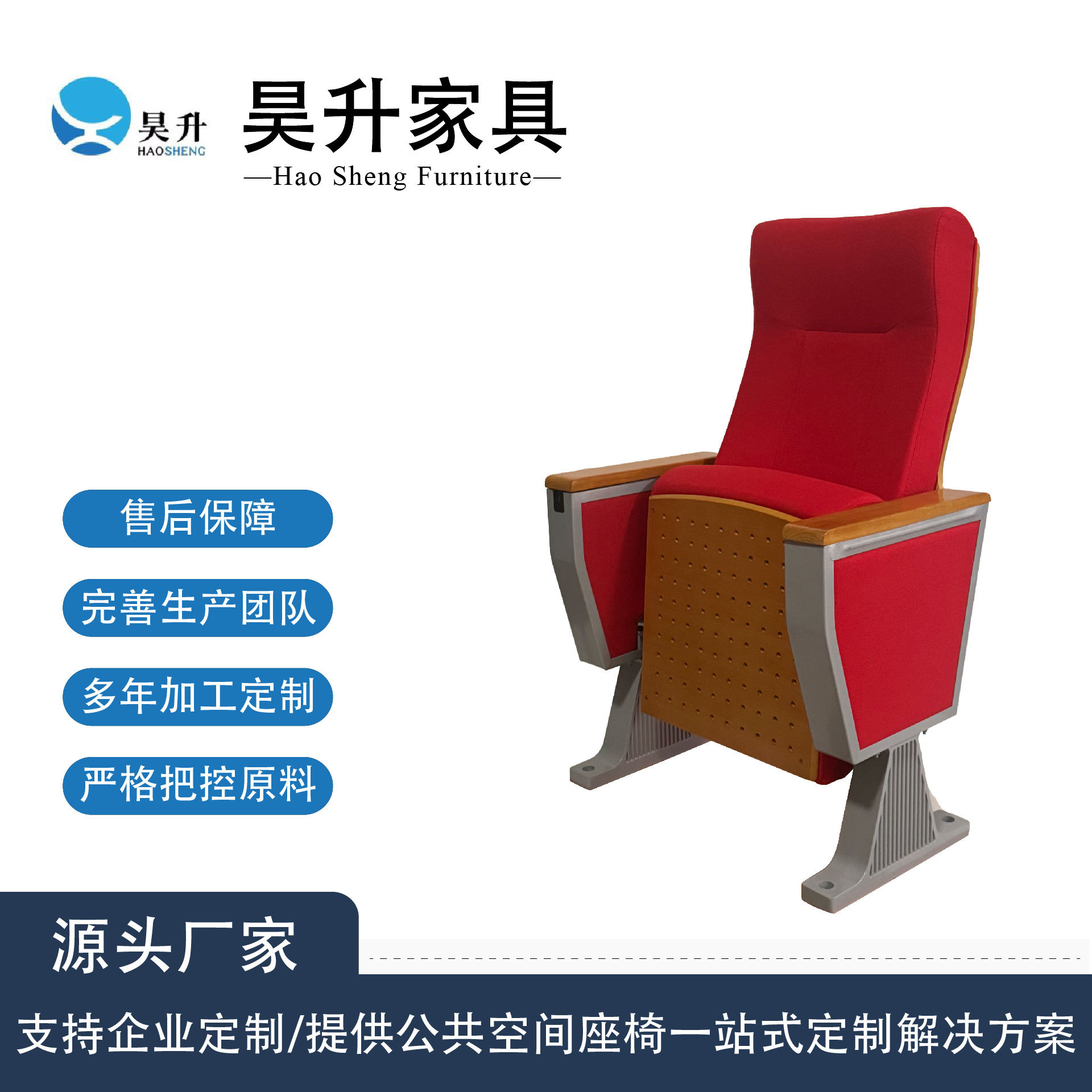 铝合金礼堂剧院排椅正品