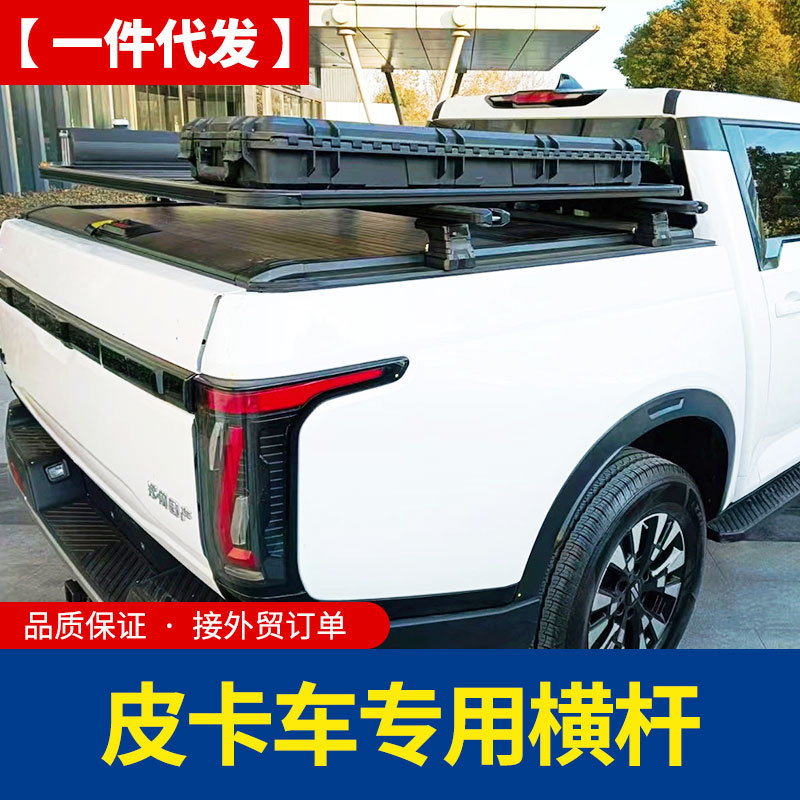 皮卡车高盖电动手动卷帘横杆