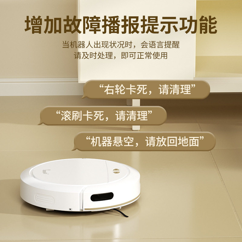 智能扫地机器人自动充电语音唤醒app定时扫吸拖三合一家用扫地机