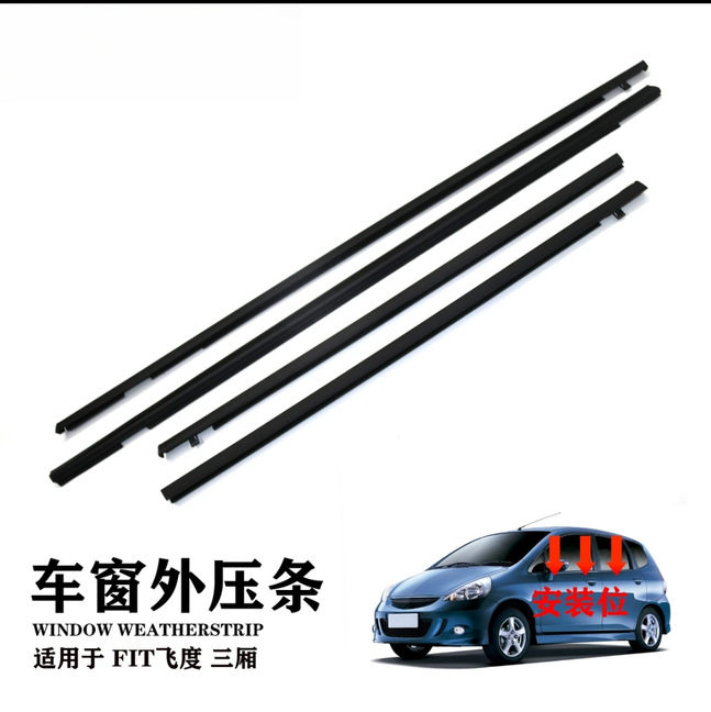适用于03-08飞度FIT两厢车窗密封条外压条72910-SAE-T01外挡水条