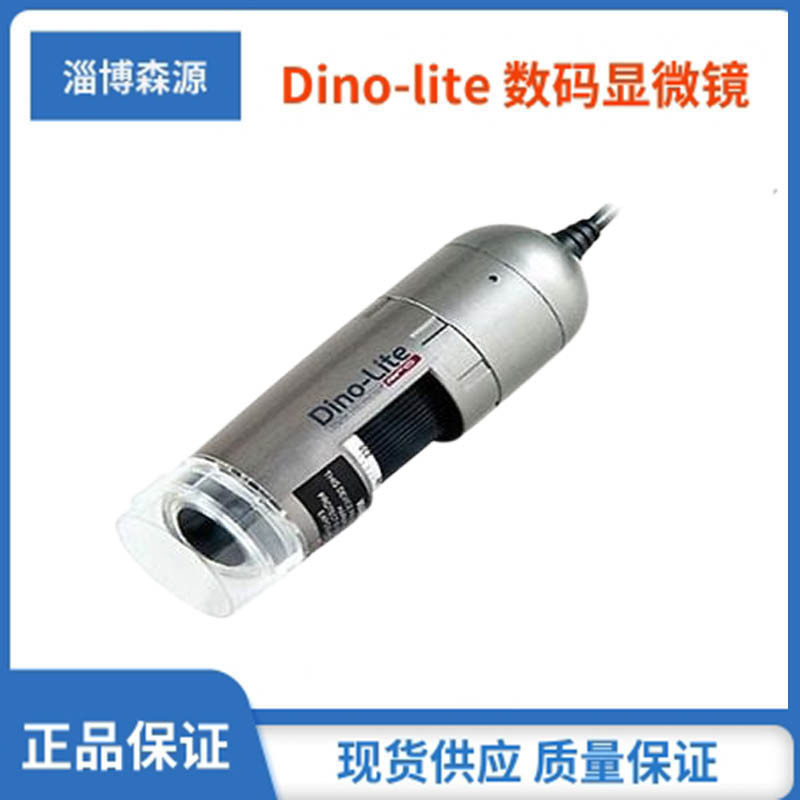 AM4115FIT手持式数码显微镜 Dino-lite USB2.0接口 20x-220x连续