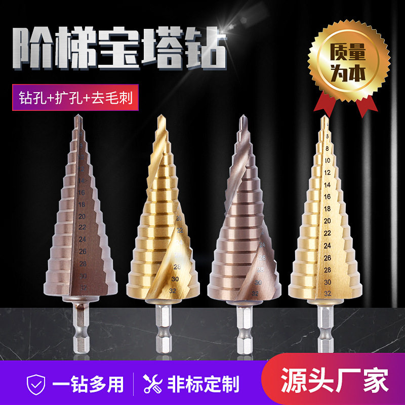 批发4241六角柄阶梯钻4-32高速钢木工金属钻直槽螺旋槽阶梯宝塔钻