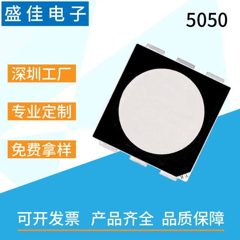 5050RGB七彩LED灯珠0.2W现货