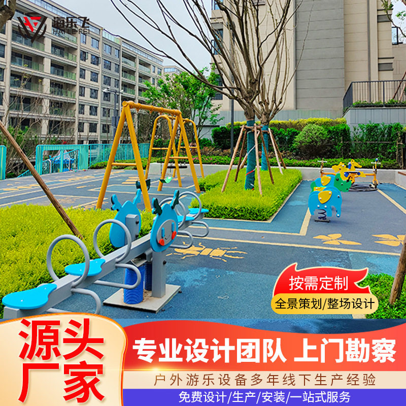 儿童跷跷板摇摇马PE板户外体能拓展设施双人翘翘板摇摆平衡
