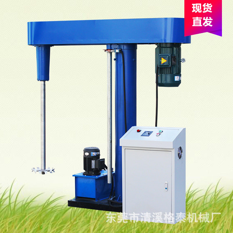环氧树脂高速液压升降分散机