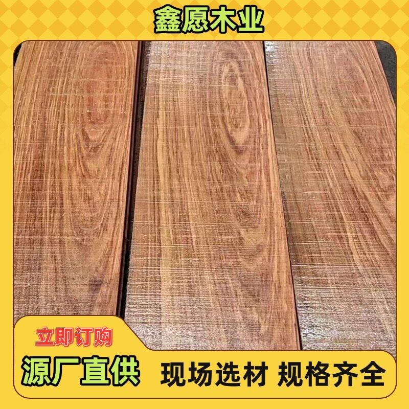 刚果花梨原木板材 非洲红花梨实木板材 金花梨大板料花梨木家具料