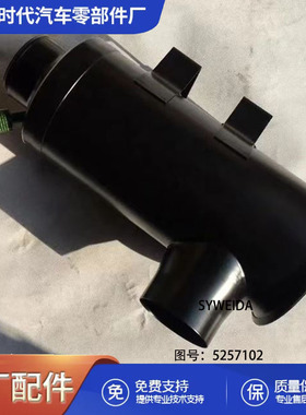 内燃机发动机部件空气滤清器总成5257102