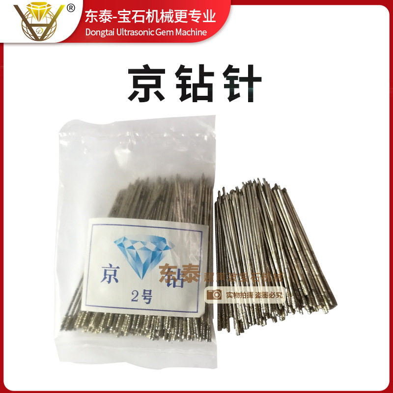 京钻针 打孔针 工具针 台钻打孔机工具针 打孔钻头 打孔机配件