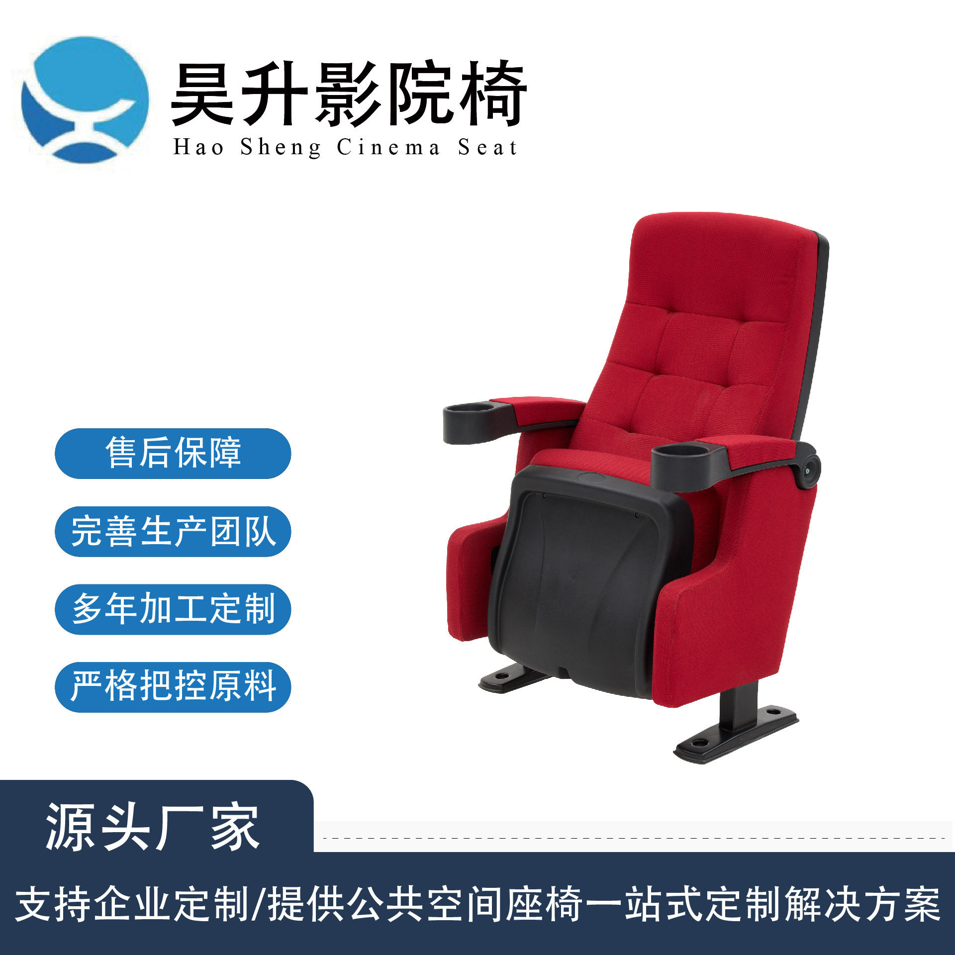 影院剧场会议礼堂连排椅