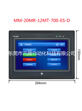 7寸一体机MM-40MR-12MT-700-ES-D/E中达优控