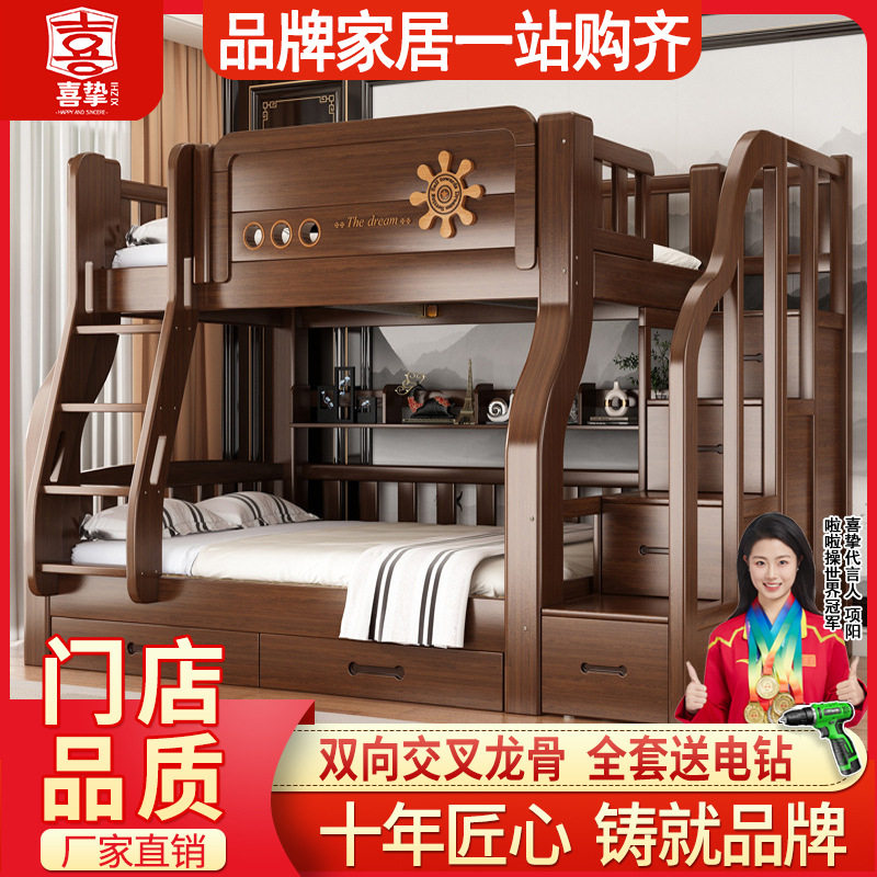 喜挚加粗实木儿童上下铺床