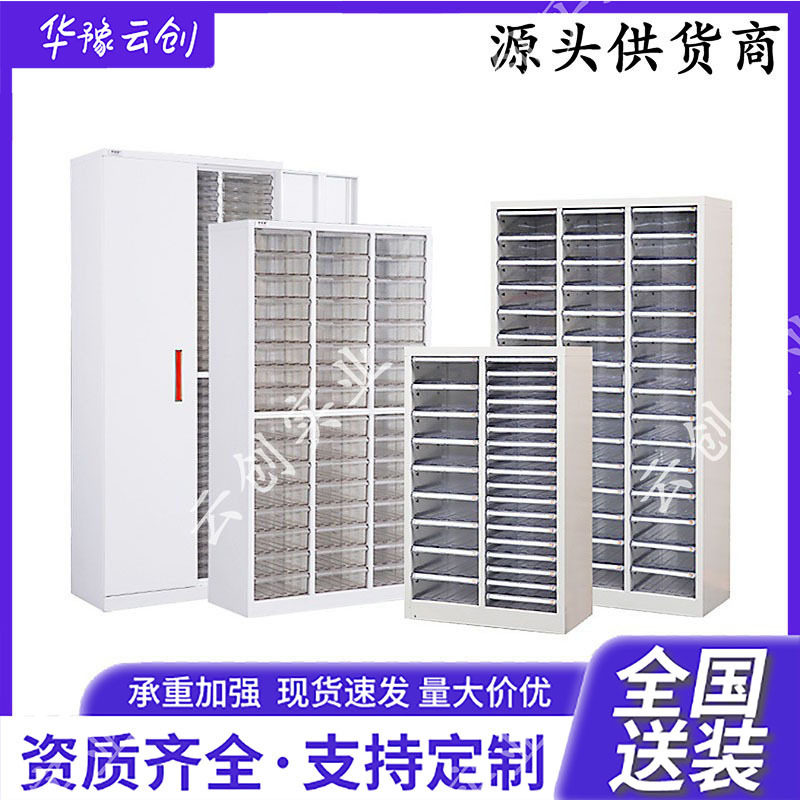 A4文件柜抽屉式多层钢制资料收纳柜子底图柜效率柜落地档案票据柜