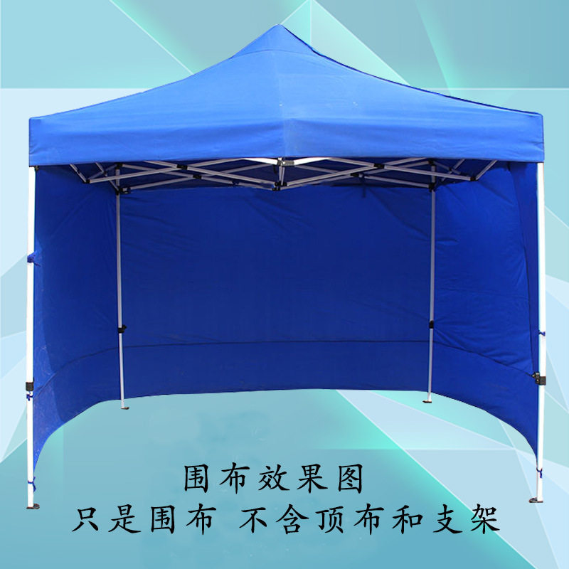 广告帐篷围布帐篷布加厚摆摊围布挡风布围挡布防雨棚布遮阳遮雨布