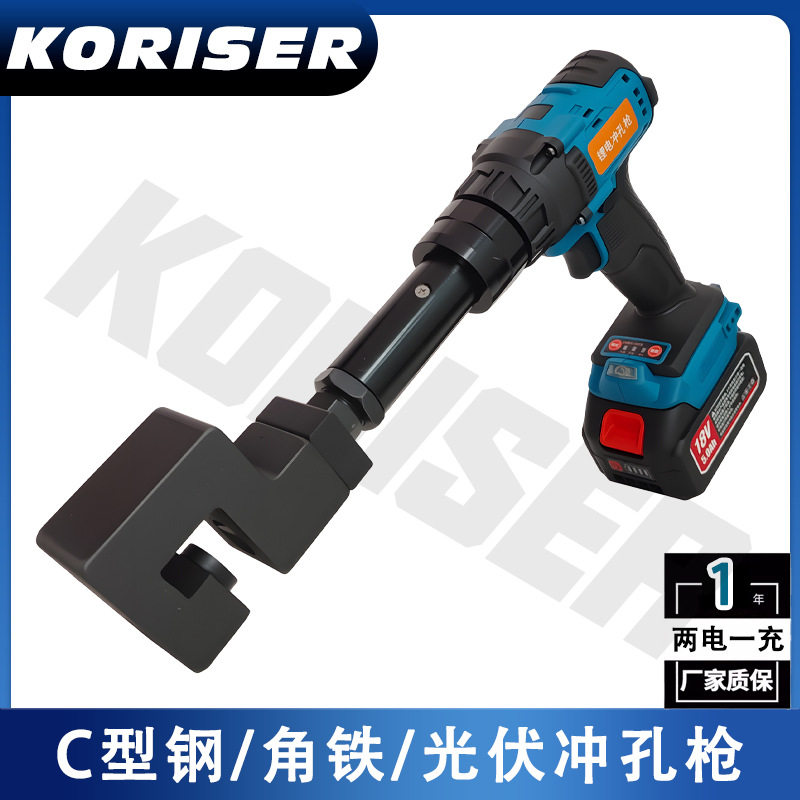锂电手持角铁风阀板材冲孔器