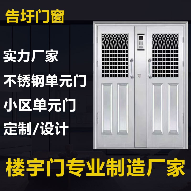 不锈钢304单元门氟碳漆小区防盗楼道对讲可视双开金属楼宇栅栏门