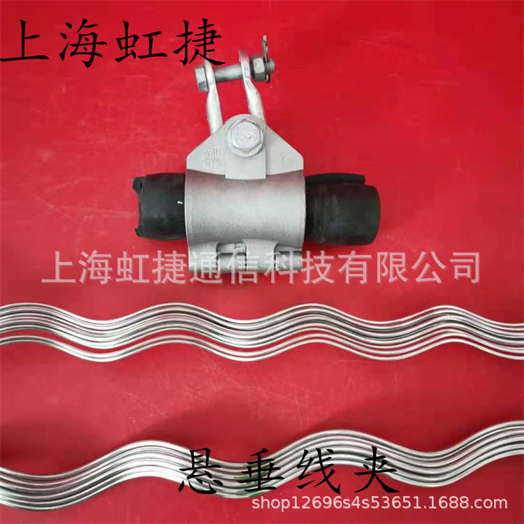 多规格ADSS悬垂线夹J型悬垂切线线夹预绞式悬垂串电力通信器材