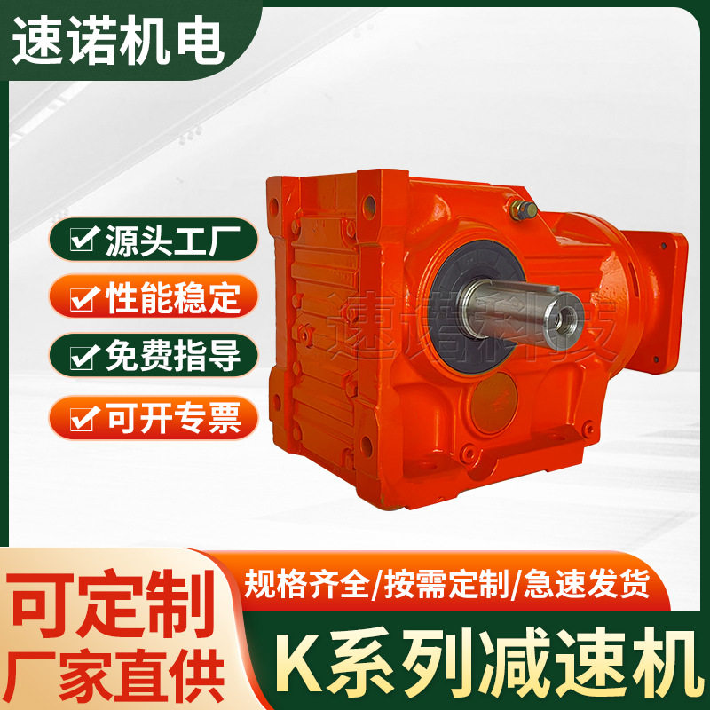 K系列立式起重减速机斜齿伞齿