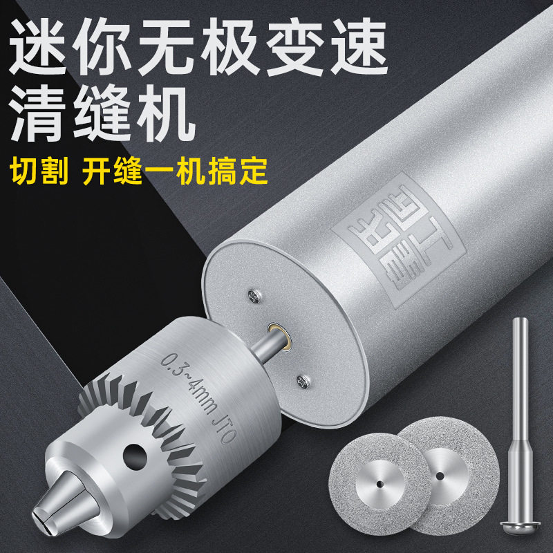 皇氏工匠电动清缝切割美缝机