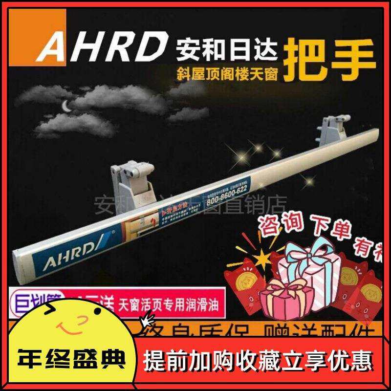 简普阁楼天窗把手拉手拉杆斜屋顶面采光窗开关撞锁扣配件包邮