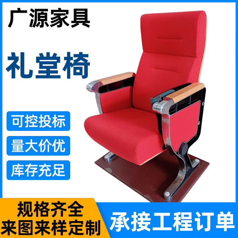 折叠联排椅带写字板报告厅会议室