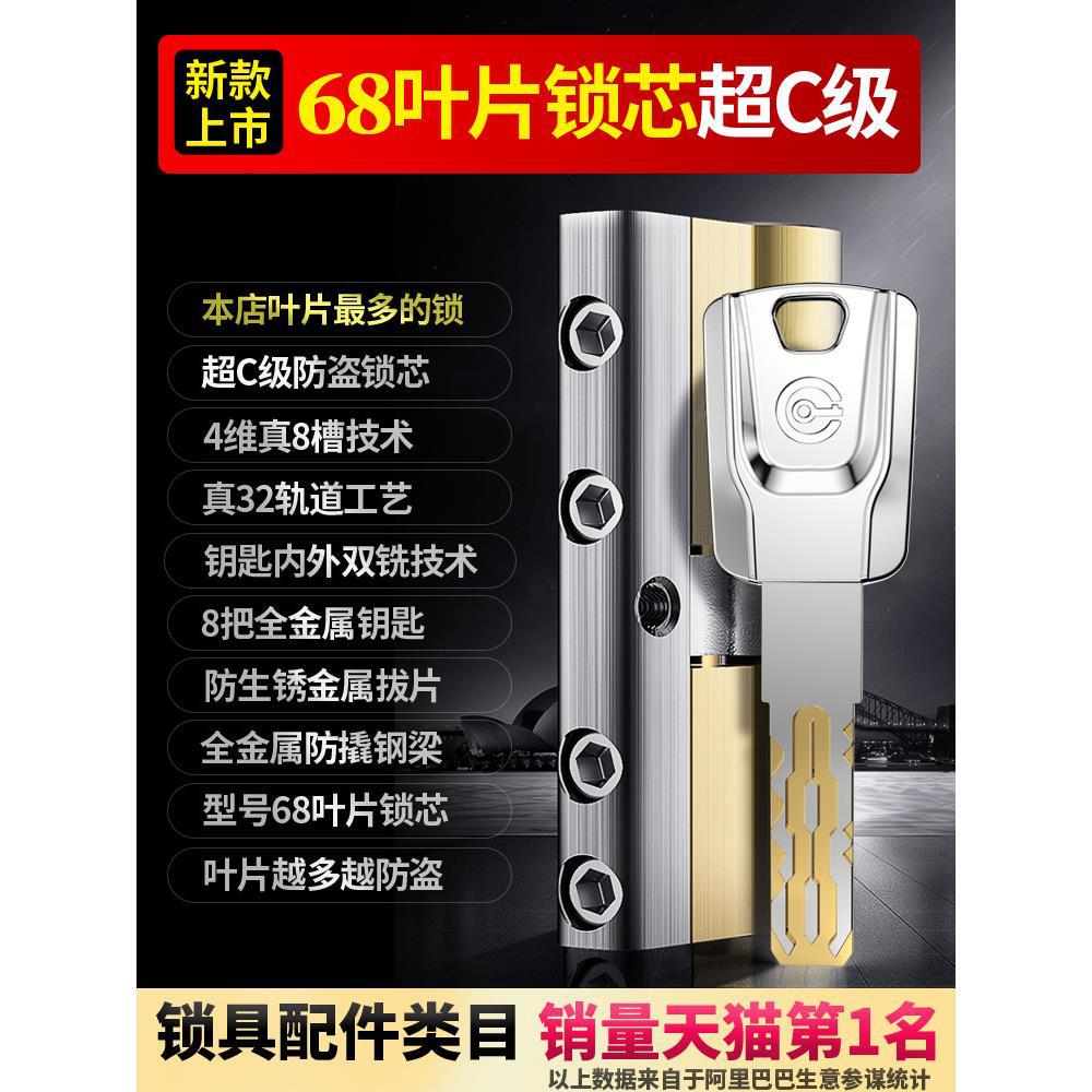 超C级全铜防盗门锁芯通用家用