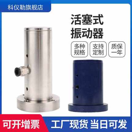 活塞气动振动器 不锈钢振动器活塞往复气动振动器连续振动器可调