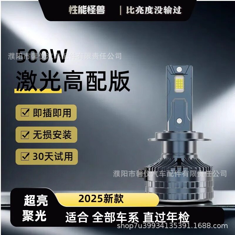 24V货车LED超亮远近一体大灯