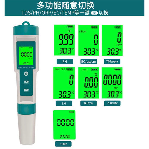 七合一水质检测笔检测PH计/TDS/TEMP/EC/盐度/SG/O RP检测仪测水