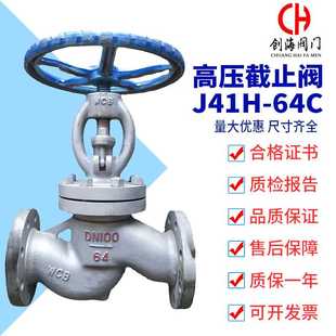 电厂锅炉蒸汽高温高压法兰截止阀TS 铸钢高压截止阀 J41H 64C