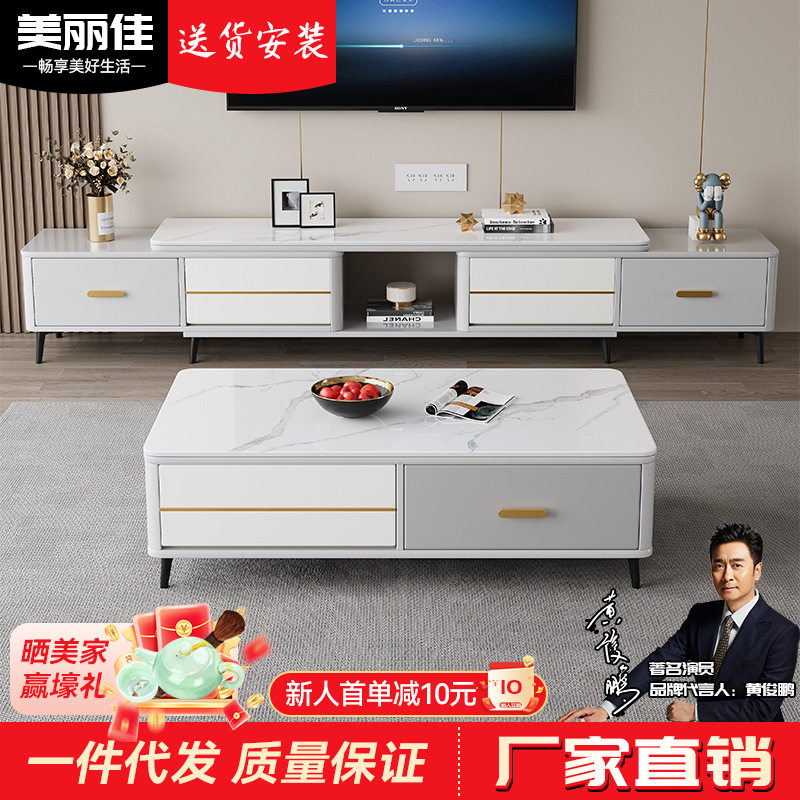 客厅岩板茶几电视柜组合可伸缩