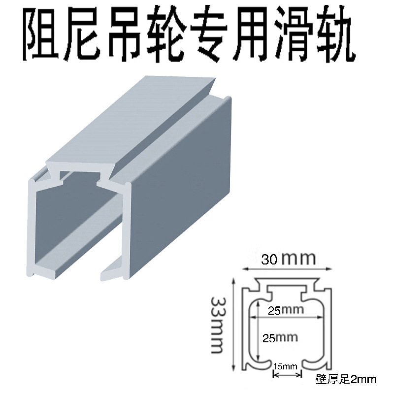 阻尼推拉门吊轨滑轮导轨