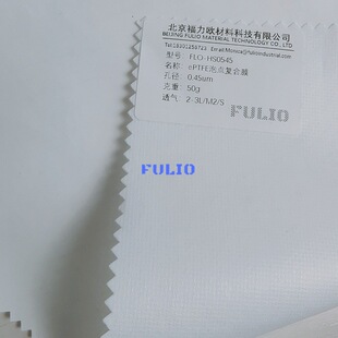 福力欧 ePTFE泡点复合膜 克重50g/㎡孔径0.1um0.22um0.45um可选择